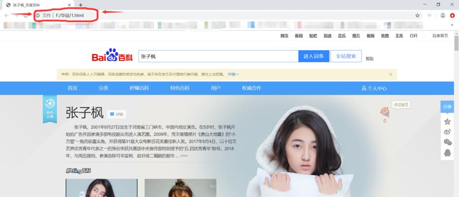 拍照提取文字的小妙招（轻松获取图片中的文字）