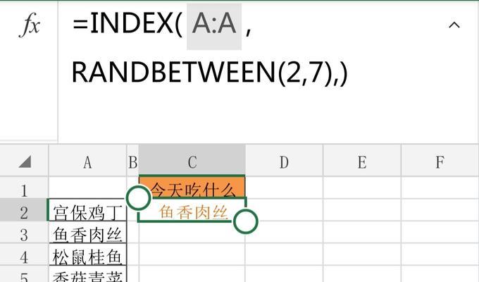 办公高手必备的常用Excel函数大全（提高工作效率）