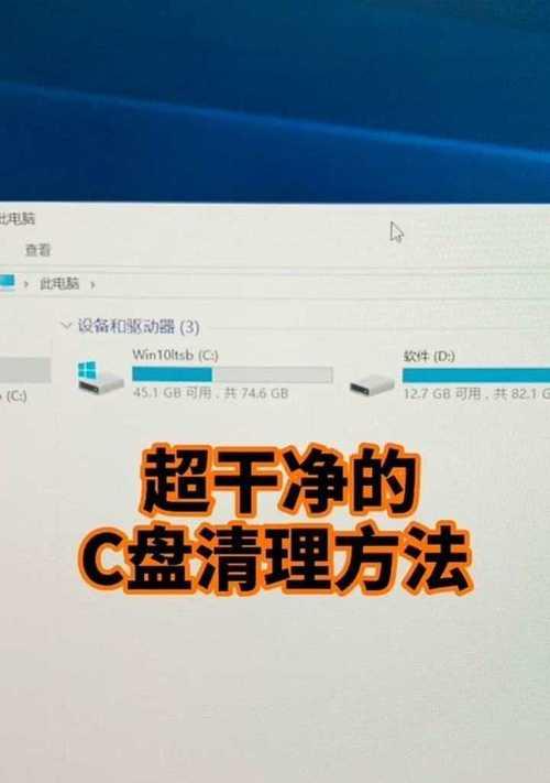 如何正确清理C盘的方法（有效清理C盘空间）