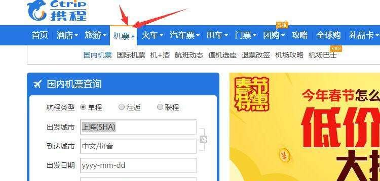 如何订机票省钱大揭密（绝妙攻略助您轻松找到的机票）