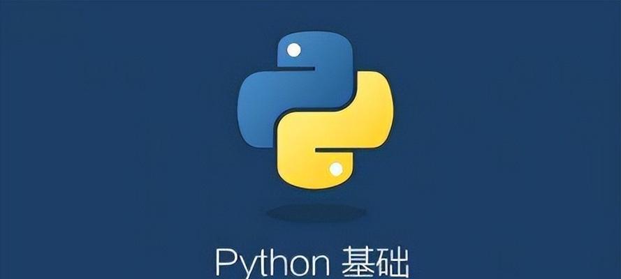 探寻Python编程工具的诞生之谜（揭秘Python编程工具的历史背后的故事）