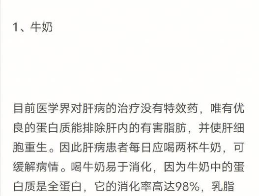 牛奶的过量摄入对健康的不良影响（揭秘多喝牛奶的隐藏危害与正确饮用方法）