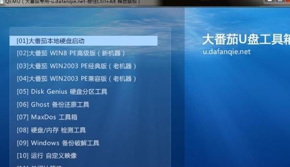 使用U盘启动装机工具安装系统的方法（简单快捷的U盘启动装机教程）