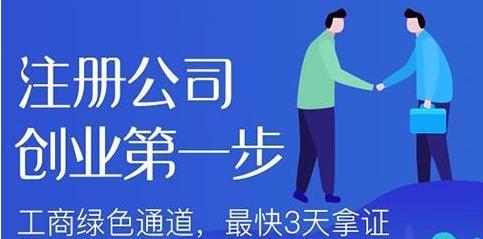 小公司注册流程解析（助你轻松注册小公司）