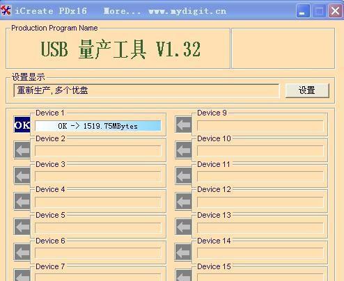 如何给U盘加密码保护（简单易行的方法和技巧）