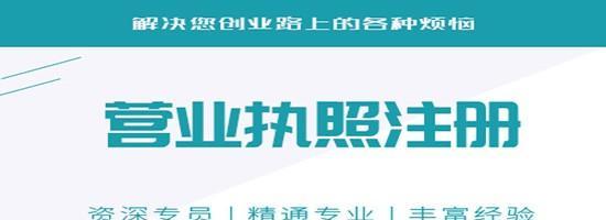 公司注册流程详解——一步步教你办理公司注册（从注册资金到登记手续）