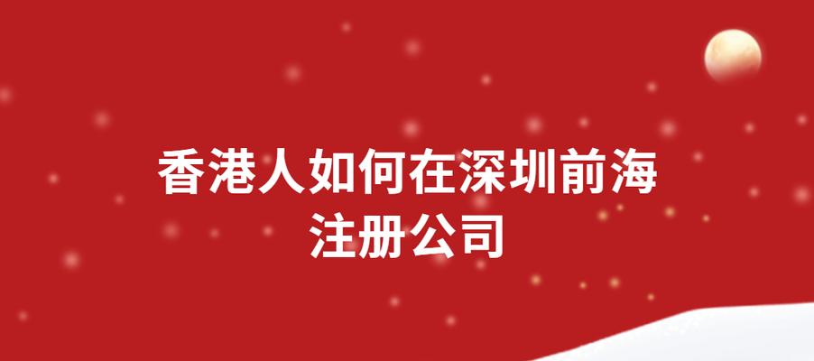 公司注册流程详解——一步步教你办理公司注册（从注册资金到登记手续）