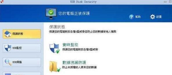 选择适合的U盘杀毒软件，保障您的安全（为您推荐用的U盘杀毒软件）