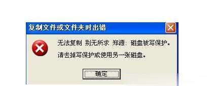 解除U盘写保护功能的方法