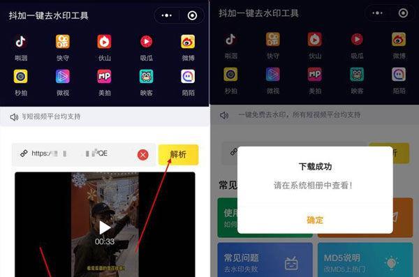 手机轻松去除水印，保留原图美丽（一招鲜）