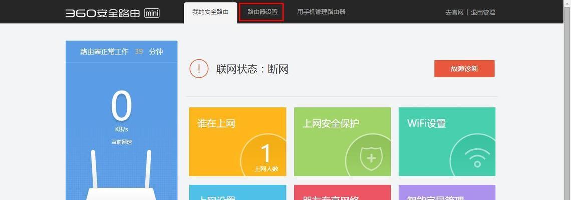 360安全路由器登录密码是多少（密码设置和管理方法）