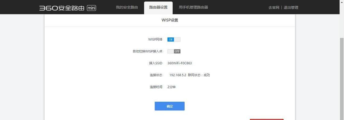 360安全路由器登录密码是多少（密码设置和管理方法）