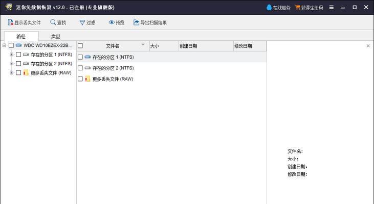 如何恢复被误删的U盘文件（快速恢复U盘中误删除的文件）