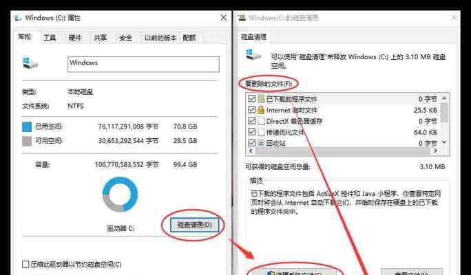 电脑清理C盘垃圾文件的方法（轻松清理C盘垃圾）