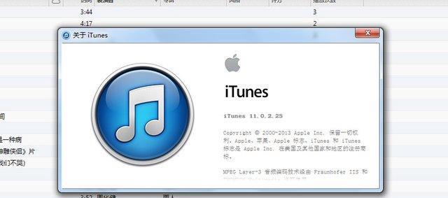 使用iTunes恢复iPhone的教程（从备份中恢复iPhone数据）
