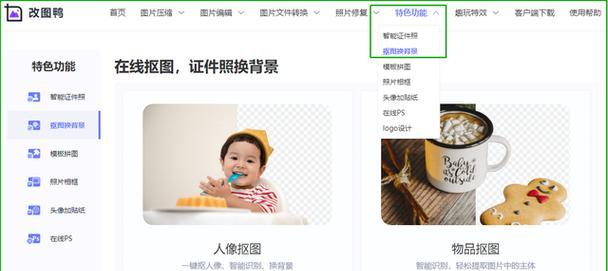 如何使用PS抠图技术去掉图片背景（掌握抠图技巧）