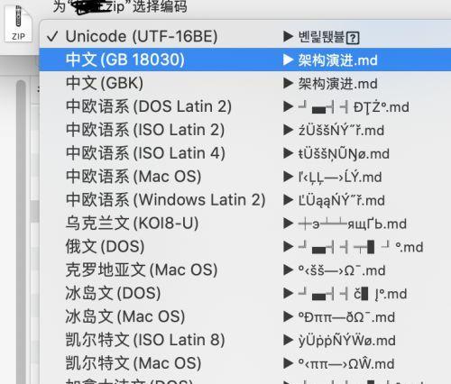 选择合适的MacRAR解压软件，尽享便捷（MacRAR解压软件推荐及使用技巧）