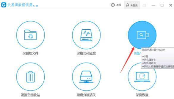 如何恢复被隐藏的U盘文件（一步步教你找回丢失的数据）