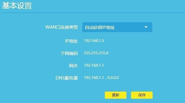 电脑有wifi信号却不能上网（解决问题的关键在于网络设置）