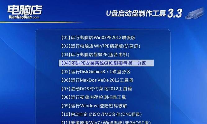 用联想U盘装系统的详细步骤（一步一步教你如何使用联想U盘轻松装系统）