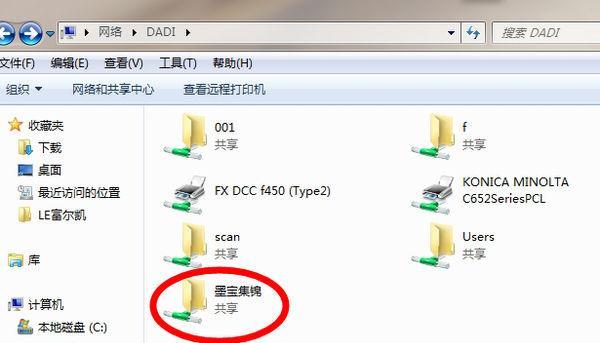 如何恢复在Windows7中彻底删除的文件夹（利用专业软件找回被删除的文件夹）