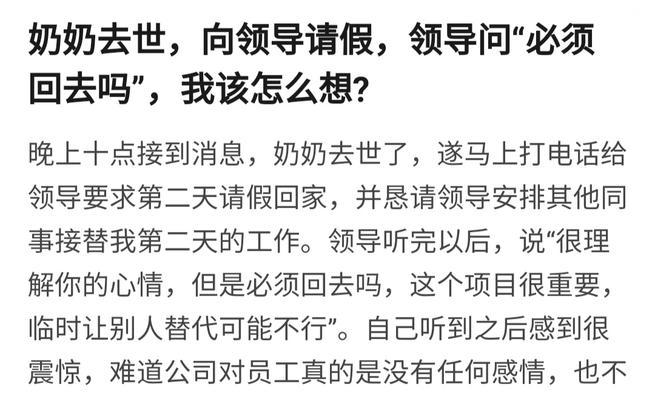 如何向领导请假因感冒而缺勤（以感冒症状为依据）