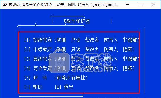 解除没有保护按钮的U盘写保护（简易方法让您的U盘恢复正常使用）