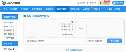 文字的力量（提取文字内容）