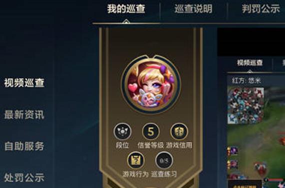 《LOL手游段位级别图详解及提升技巧》（掌握LOL手游段位级别图）