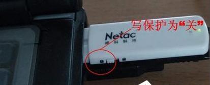 如何关闭移动U盘的写保护功能（简单教程帮助您轻松解除U盘写保护）