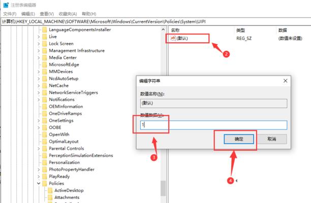 以管理员权限打开的文章写作技巧（掌握管理员权限的关键步骤及详细指南）