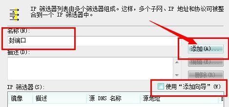 关闭445端口的方法与注意事项（保护网络安全）