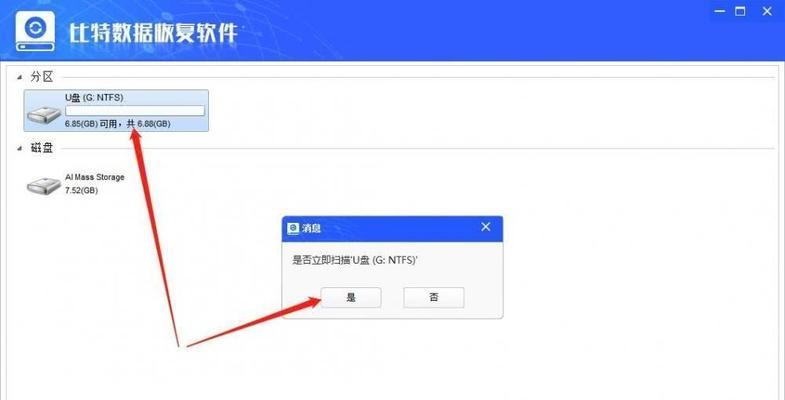 U盘文件突然消失了（探究U盘文件丢失的原因及解决办法）