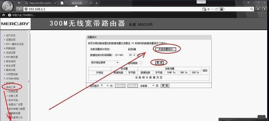 忘记路由器密码怎么办（忘记路由器密码？别担心）
