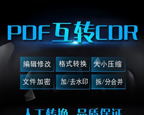 AI技术在PDF文件压缩中的应用（利用AI技术实现高效压缩PDF文件）
