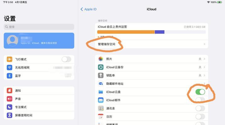 iCloud备份如何查看内容（轻松了解iCloud备份内容的查看方法）