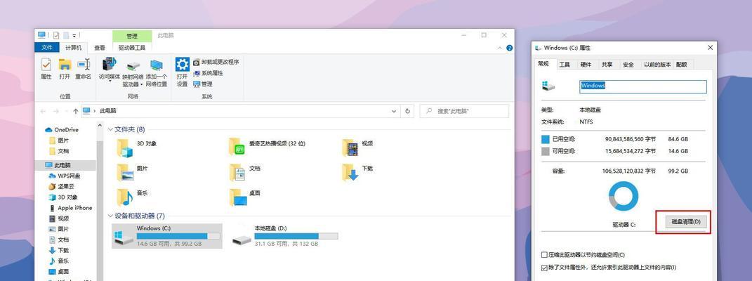 如何高效清理C盘垃圾文件（简单快捷的清理方法及注意事项）