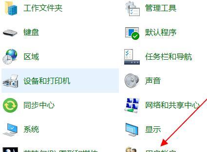 电脑密码重设（忘记密码？别担心）