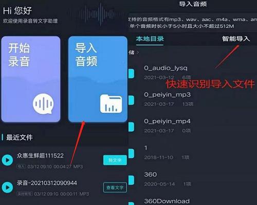 音频转文字在线转换（在线工具将音频转换为文本）