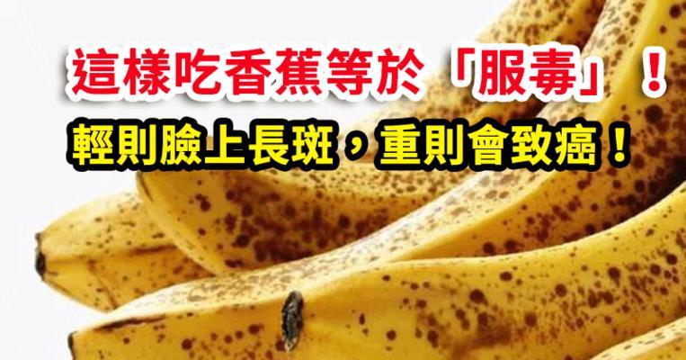 香蕉让你拥有美好的睡眠（睡前吃香蕉）