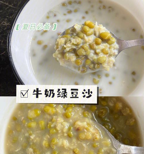 煮绿豆沙的小窍门（享受煮绿豆沙带来的美味与健康）