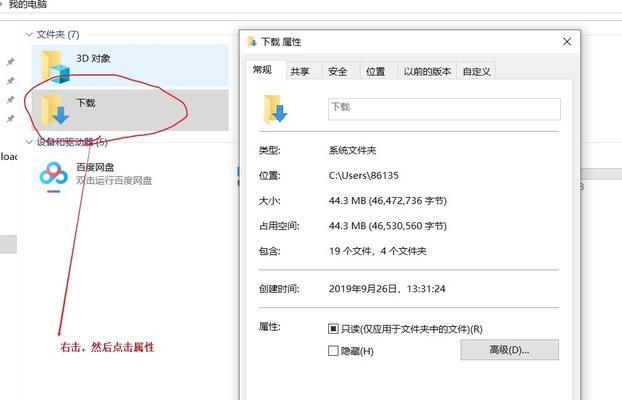 一键清理C盘垃圾，让电脑运行更流畅（轻松摆脱C盘垃圾）