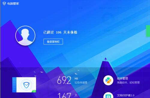 一键清理C盘垃圾，让电脑运行更流畅（轻松摆脱C盘垃圾）