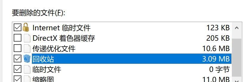 一键清理C盘垃圾，让电脑运行更流畅（轻松摆脱C盘垃圾）