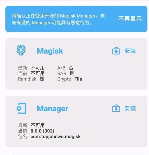 华为手机root权限设置方法（详解华为手机如何获取root权限的步骤及注意事项）