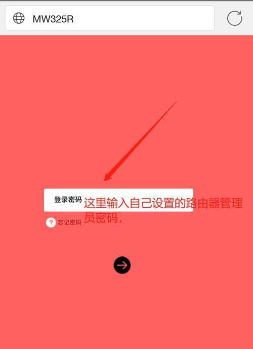 如何使用手机重新设置水星路由器（简单步骤帮你重新设置水星路由器）
