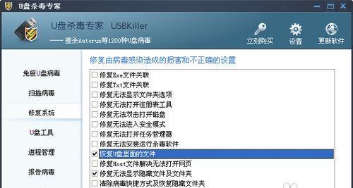 如何恢复U盘中毒文件（从容应对U盘中毒）