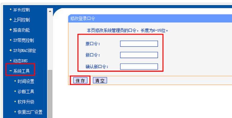 如何重新设置路由器账号密码（忘记路由器账号密码怎么办）