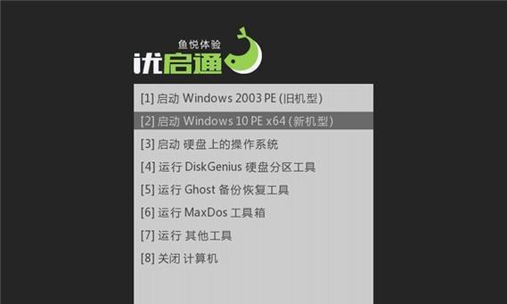 通过U盘进行系统重装的完整教程（简单易懂的步骤和注意事项）