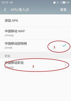 中国移动APN接入点设置参数的详解（了解如何正确配置中国移动APN接入点参数）